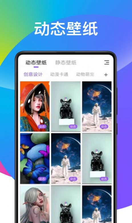 酷鱼动态壁纸app免费版图3