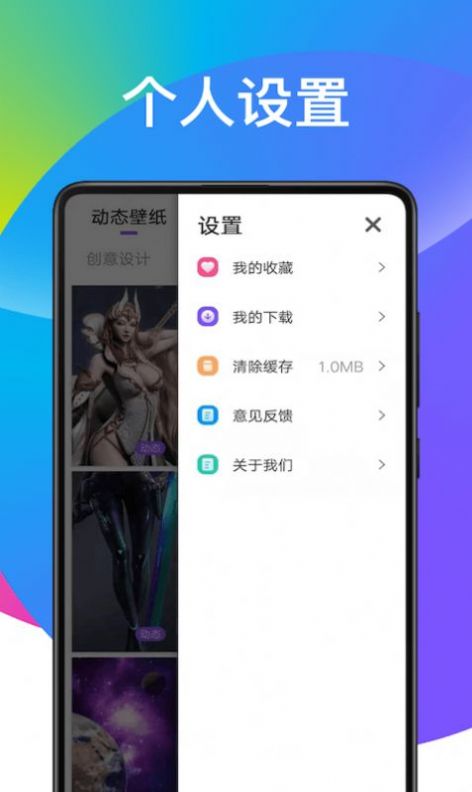 酷鱼动态壁纸app官方版图4: