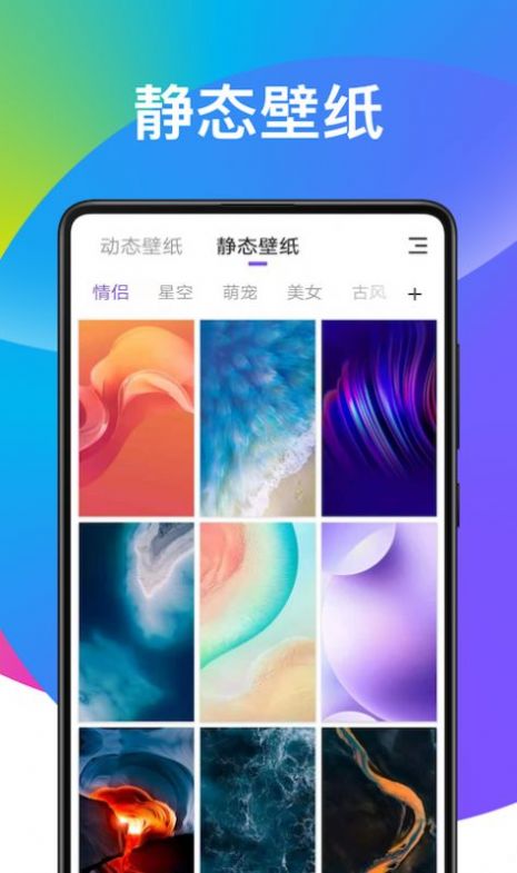 酷鱼动态壁纸app免费版图6