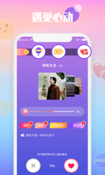 枕爱交友app手机免费版图1: