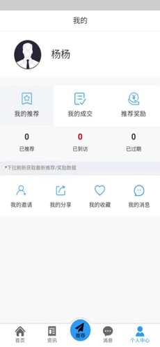 惠团房app官方手机版图1: