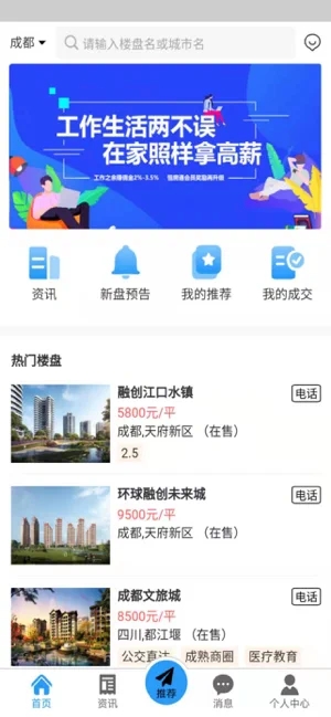 惠团房app官方手机版图4: