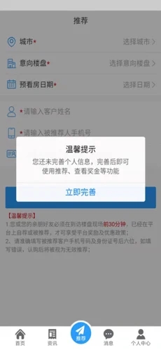 惠团房app官方手机版图2: