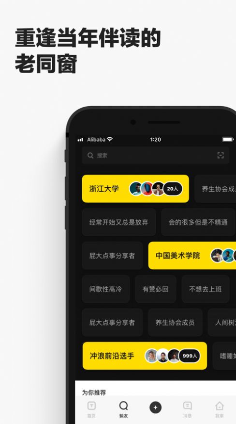 躺友交友app免费手机版图3: