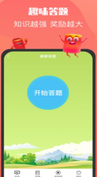 多多红包群app图2