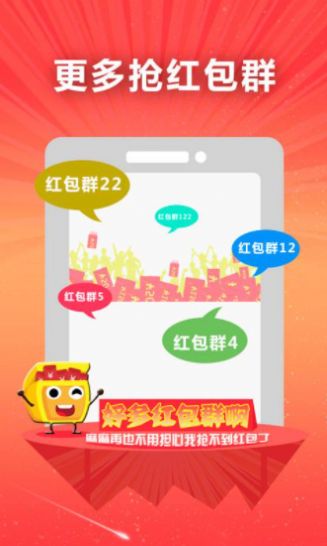 多多红包群app下载安装极速版图3: