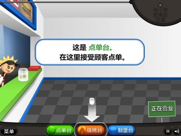 老爹的餐饮帝国游戏最新手机版图3: