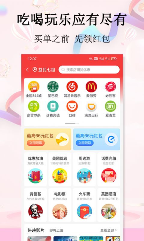 彩贝生活app最新免费版图3: