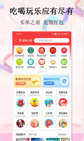 珠宝王国app图3