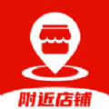 线上线下店铺app