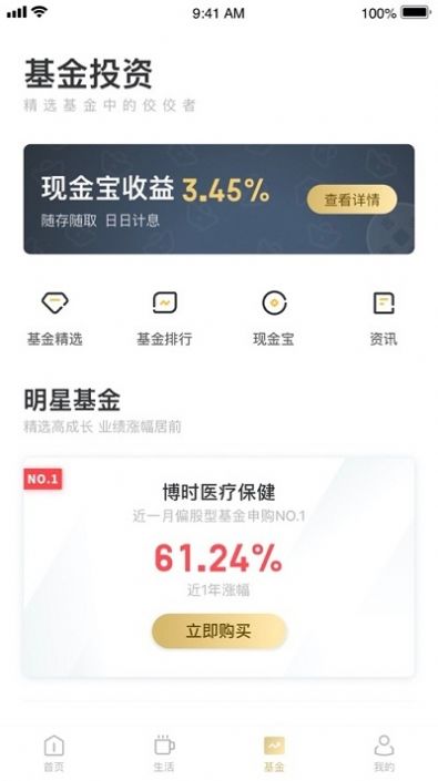 绿地G优app官方版图1: