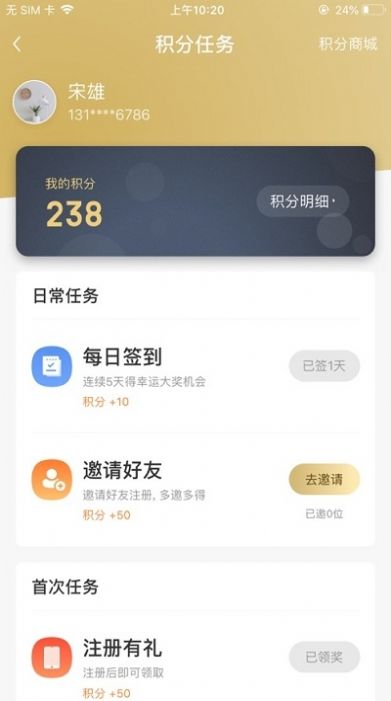 绿地G优app官方版图4: