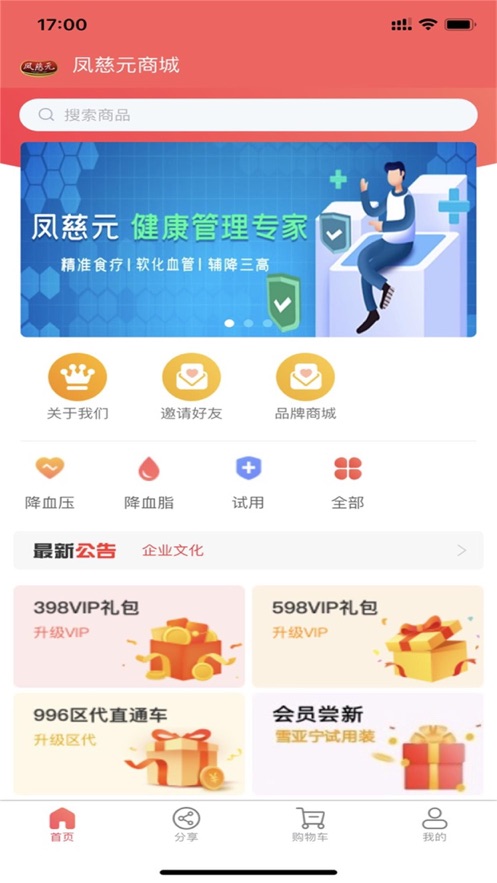 凤慈元app图1