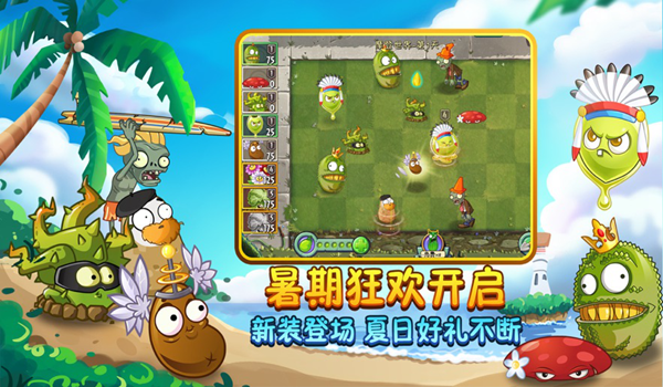 植物大战僵尸屑改版1.36最新版下载链接图4: