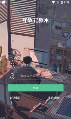 耳朵记账本app免费手机版图2: