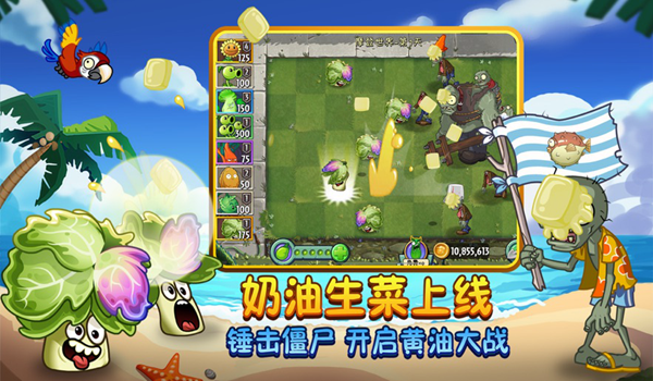 植物大战僵尸屑改版1.36最新版下载链接图1: