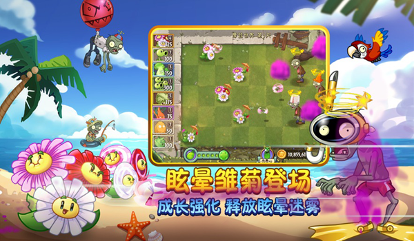 植物大战僵尸屑改版1.36最新版下载链接图3: