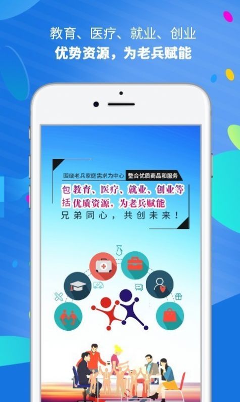 兵赢app官方手机版图2: