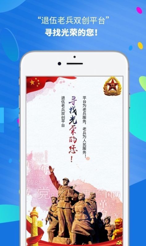 兵赢app官方手机版图4: