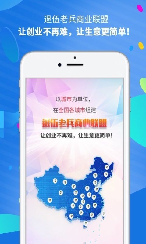 兵赢app官方手机版图1: