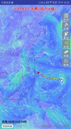 实时台风路径app下载图1: