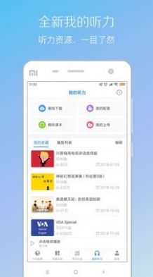 缤纷英语听力app官方版图3