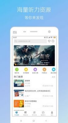 缤纷英语听力app官方版图4