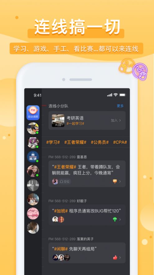 踢米Timing APP官方版下载图1: