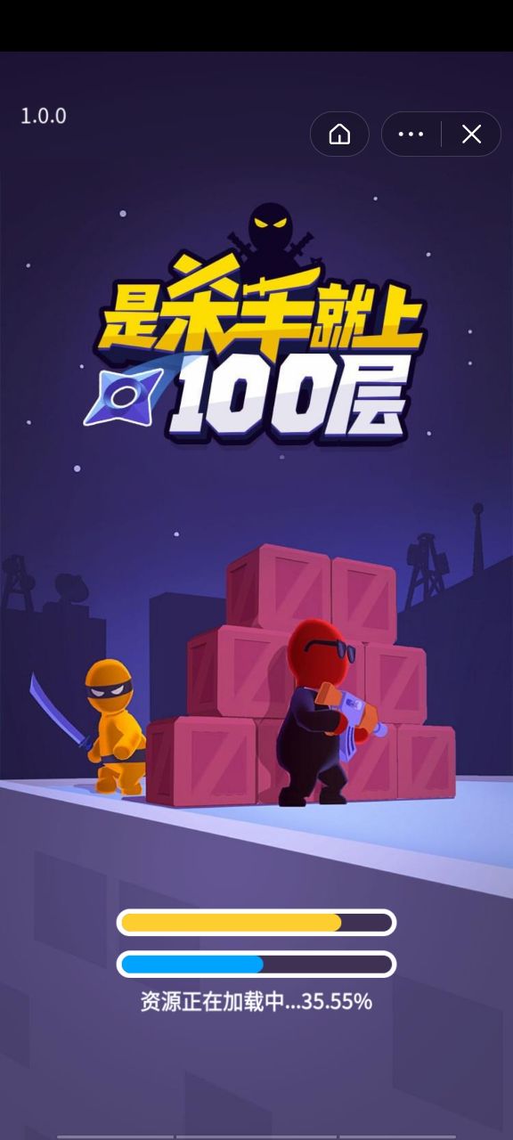 是杀手就上100层游戏最新手机版图1: