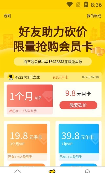 简答题app官方版图2: