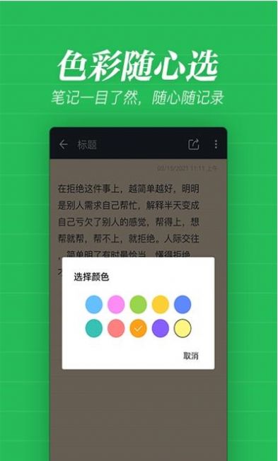 秦网备忘录app免费版图3