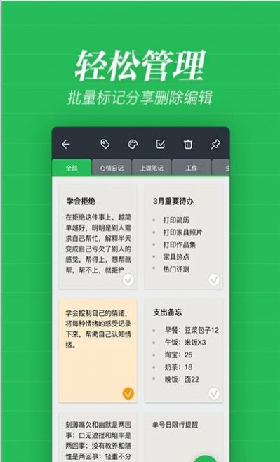 秦网备忘录app官方版图1: