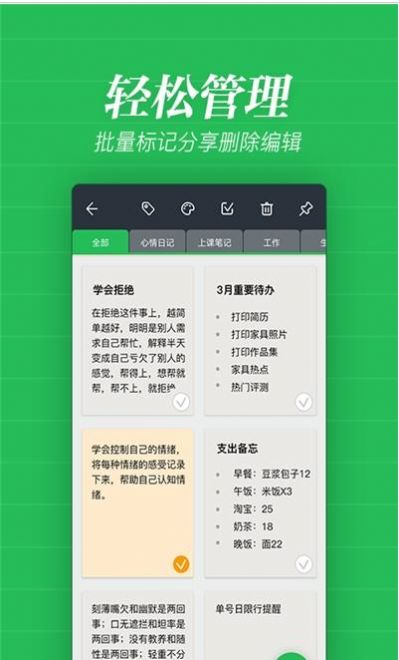 秦网备忘录app免费版图6