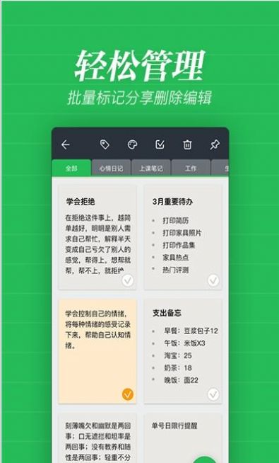 秦网备忘录app官方版图5: