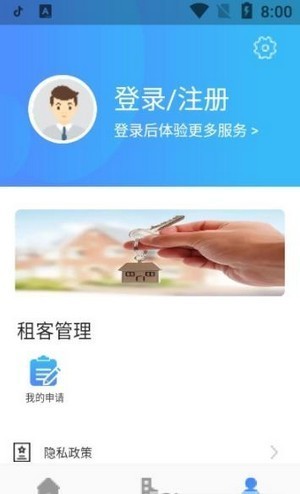 银川公租房app图1: