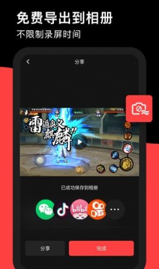 录够录屏app手机最新版图3: