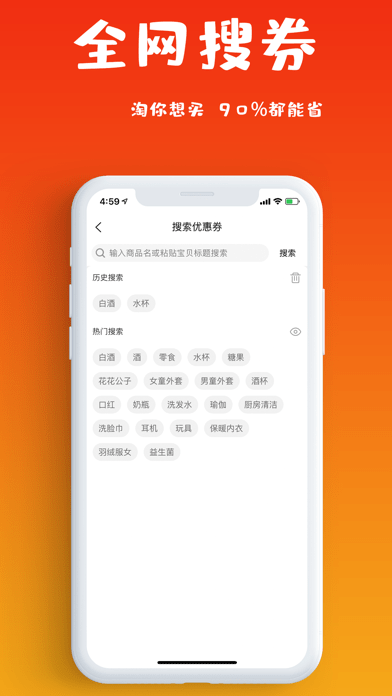 买个橘子app手机最新版图2: