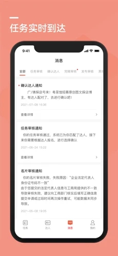 探店达人app最新手机版图2: