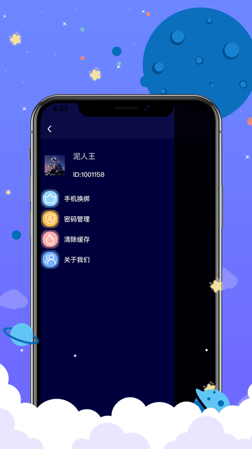 贴贴社区交友app最新版图1: