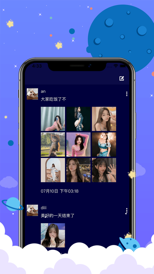 贴贴社区交友app最新版图2: