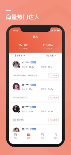 探店达人app最新手机版图1: