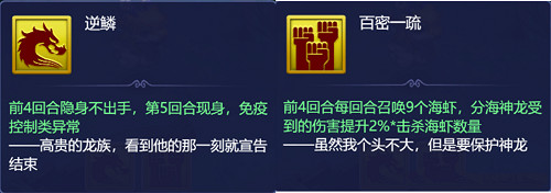 梦幻西游网页版勇敌海盗活动通关攻略，勇敌海盗阵容搭配打法技巧详解图片8