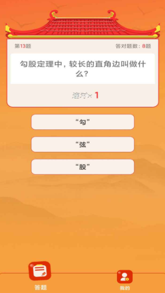猜题知识库红包版游戏APP下载图1: