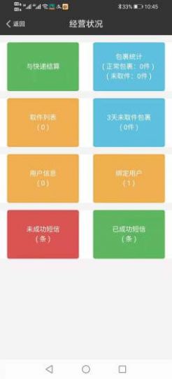 果果驿站app手机最新版图1: