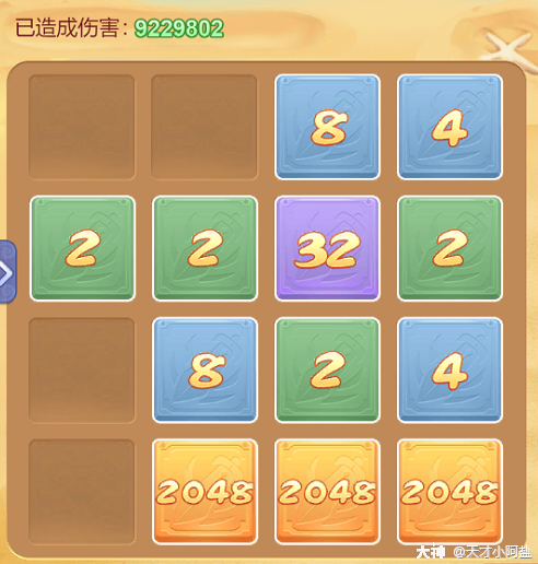 梦幻西游网页版海域探险怎么玩？海域探险2048高分玩法技巧分享[多图]图片2