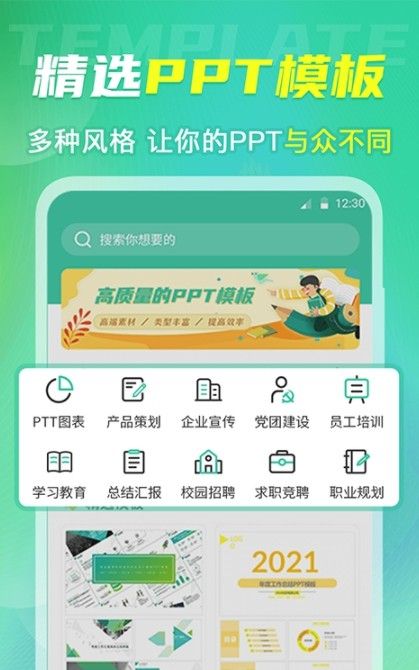 微简历模板app官方版图1: