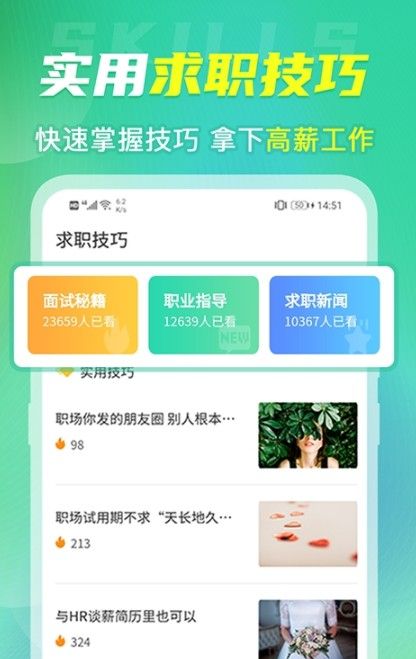 微简历模板app官方版图2: