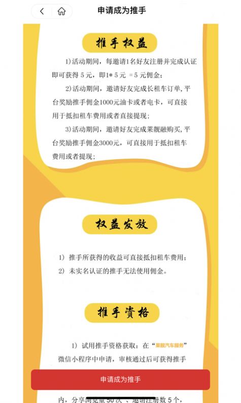 莱靓汽车服务app官方版图1: