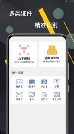 CS扫描器app图3