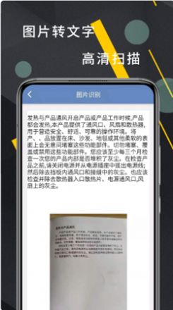 CS扫描器app官方最新版图2: